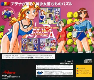 Joshikousei no Houkago... Pukunpa dos