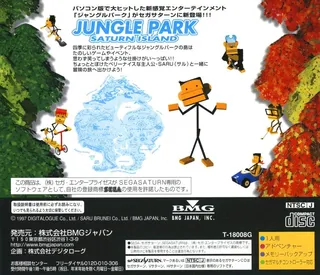 Jungle Park - Saturn Shima - Dos