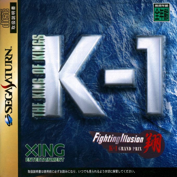K-1 Fighting Illusion Shou