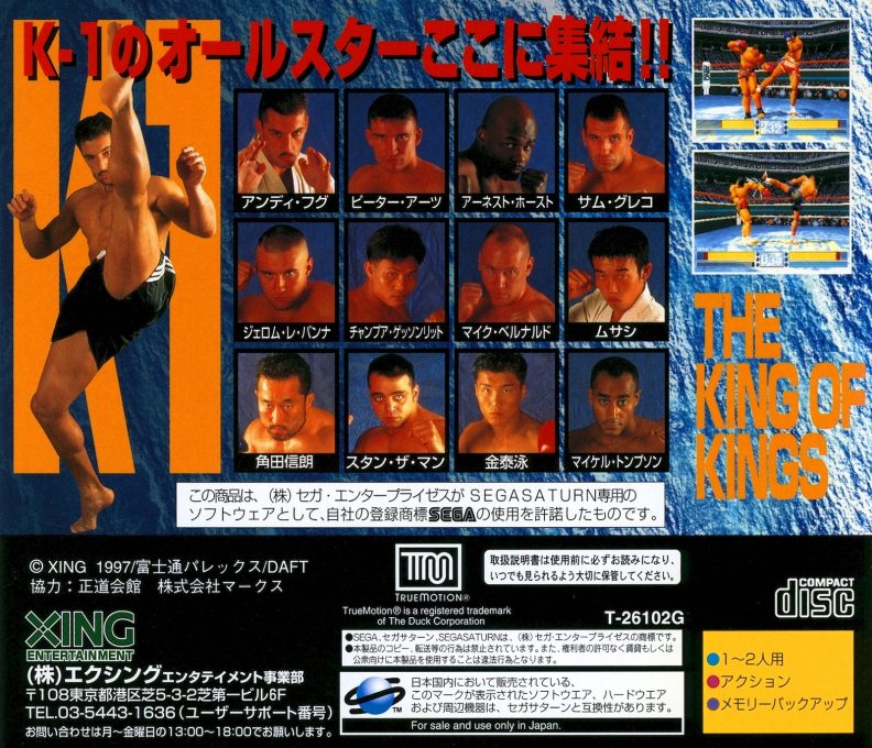 K-1 Fighting Illusion Shou dos