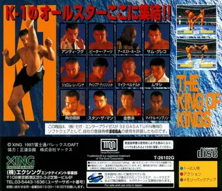 K-1 Fighting Illusion Shou dos