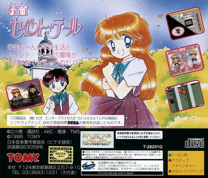 Kaitou Saint Tail - Dos