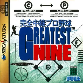 Kanzen Chuukei Pro Yakyuu Greatest Nine