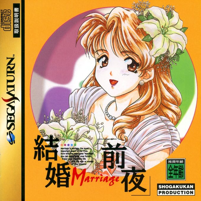Kekkon - Marriage - Zen'ya