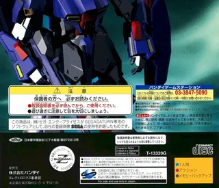 Kidou Senshi Z Gundam - Kouhen Sora o Kakeru dos