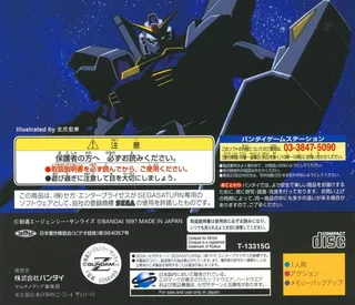 Kidou Senshi Z Gundam - Zenpen Zeta no Kodou dos