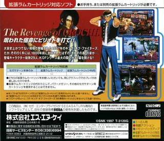 King Of Fighters '96, The dos