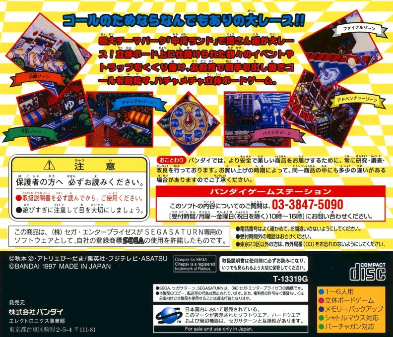 Kochira Katsushikaku Kamearikouenmae Hashutsujo Nakagawa Land Dai Race! No Maki - Dos