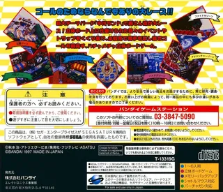 Kochira Katsushikaku Kamearikouenmae Hashutsujo Nakagawa Land Dai Race! No Maki dos