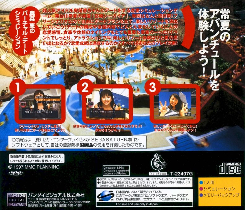 Koi no Summer Fantasy - In Miyazaki Seagaia - Dos