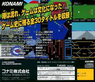 Konami Antiques - MSX Collection Ultra Pack - Dos