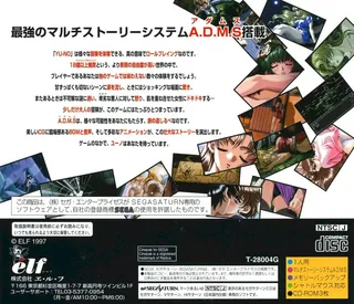 Konoyo no Hate de Koi o Utau Shoujo Yu-No dos