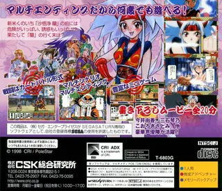 Kunoichi Torimonochou - Dos