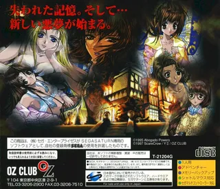 Kuro no Danshou - The Literary Fragment - Dos