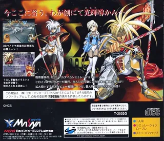 Langrisser 3 - Dos