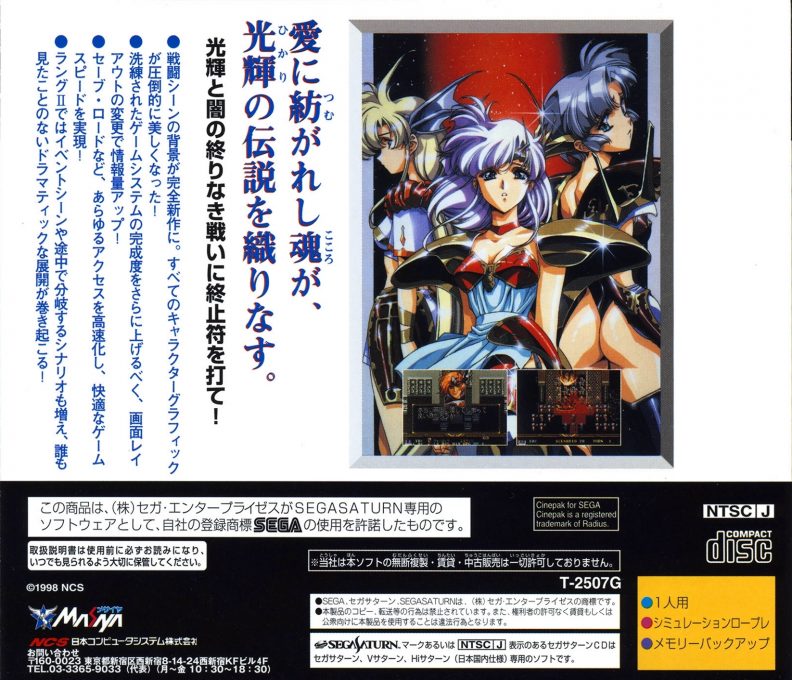 Langrisser - Dramatic Edition - Dos