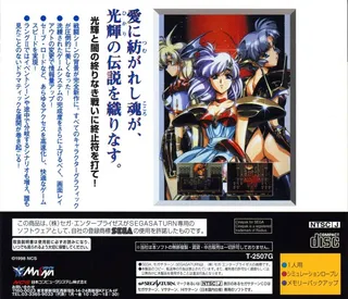 Langrisser - Dramatic Edition - Dos