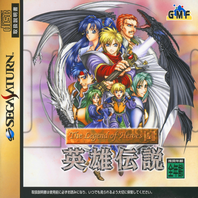 Legend of Heroes I & II, The - Eiyuu Densetsu