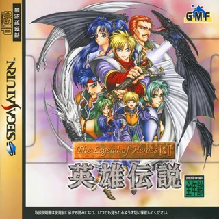 Legend of Heroes I & II, The - Eiyuu Densetsu