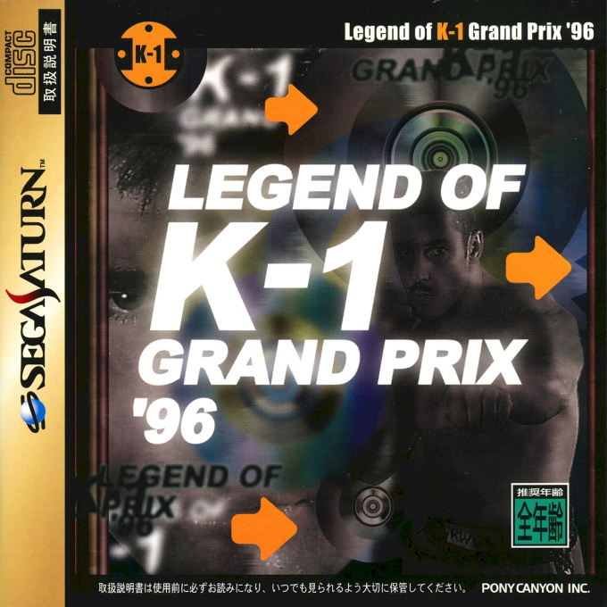 Legend of K-1 - Grand Prix 96