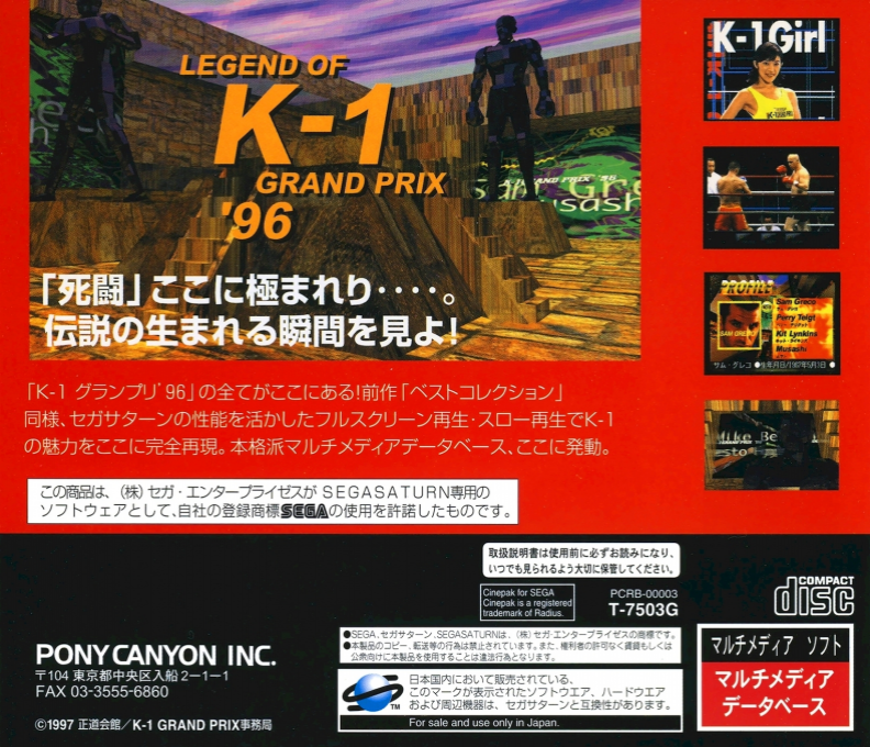 Legend of K-1 - Grand Prix 96 dos
