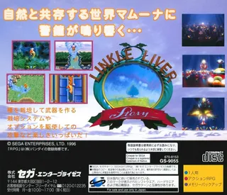 Linkle Liver Story - Dos