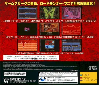 Lode Runner Extra - Dos