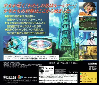 Lunar 2 - Eternal Blue dos