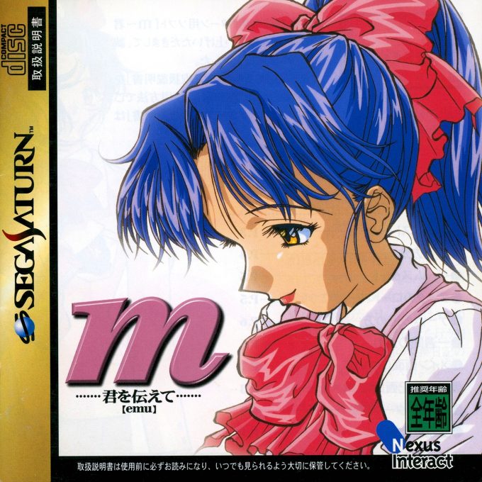 M - Kimi o Tsutaete