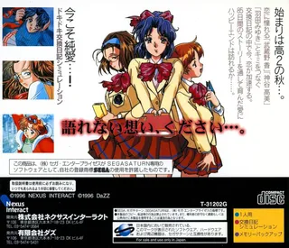 M - Kimi o Tsutaete dos