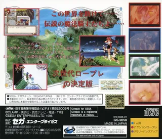 Magic Knight Rayearth - Dos