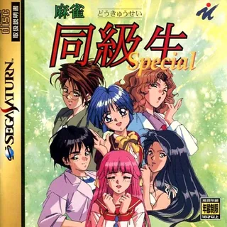 Mahjong Doukyuusei Special