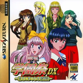 Mahjong Gakuensai DX - Zenjitsu ni Matsuwaru Funsenki