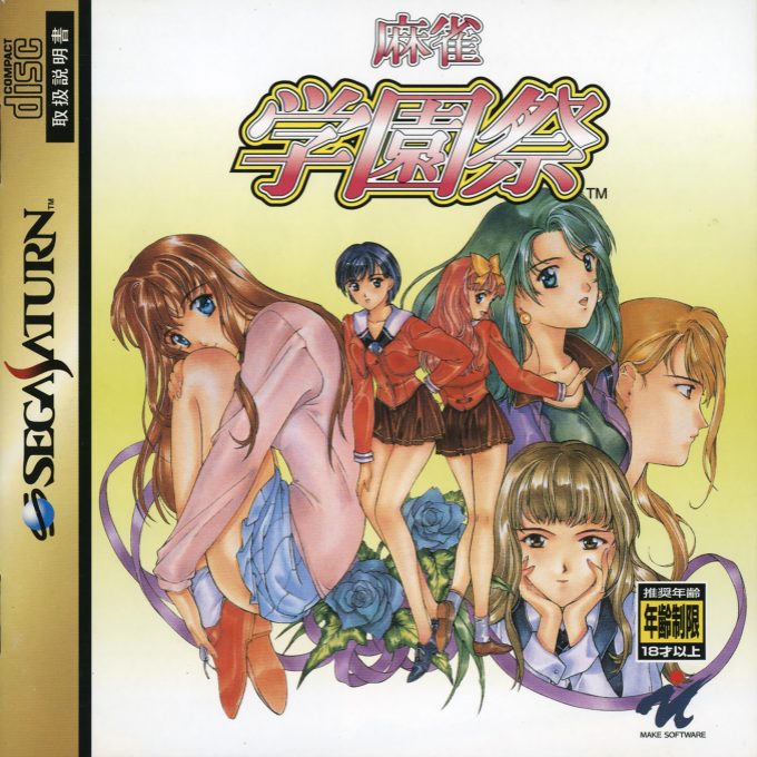 Mahjong Gakuensai