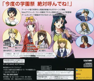 Mahjong Gakuensai dos