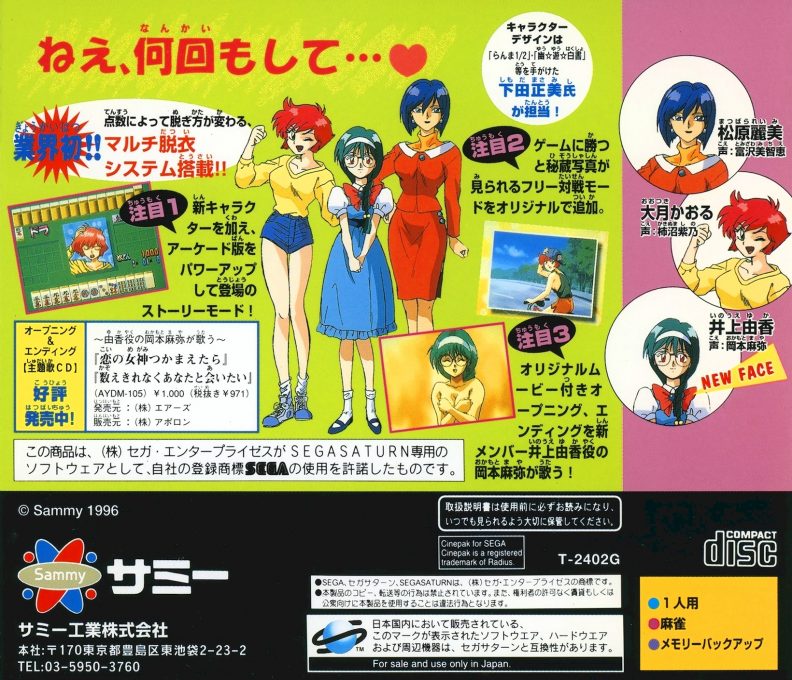Mahjong Hyper Reaction R - Dos