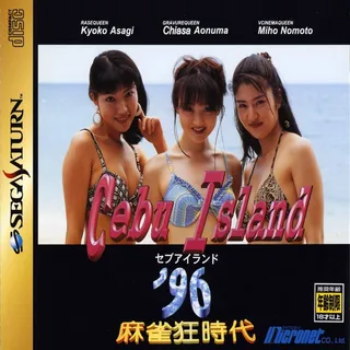 Mahjong Kyou Jidai - Cebu Island '96