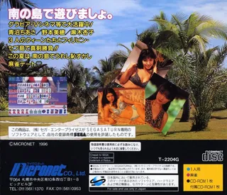 Mahjong Kyou Jidai - Cebu Island '96 dos