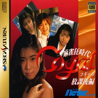 Mahjong Kyou Jidai - Cogal Houkago Hen