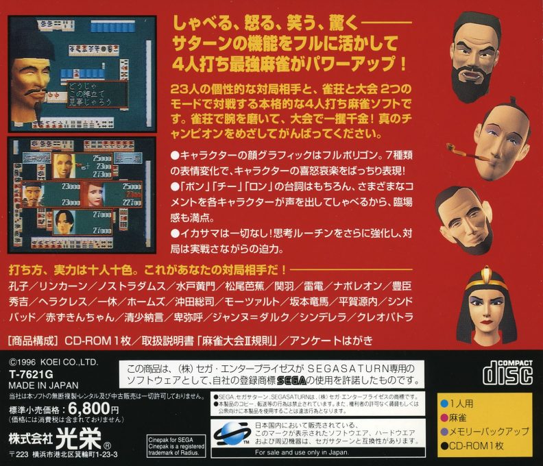 Mahjong Taikai 2 Special - Dos
