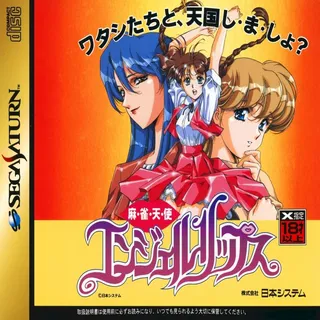 Mahjong Tenshi - Angel Lips