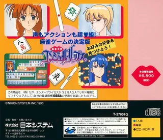 Mahjong Tenshi - Angel Lips dos
