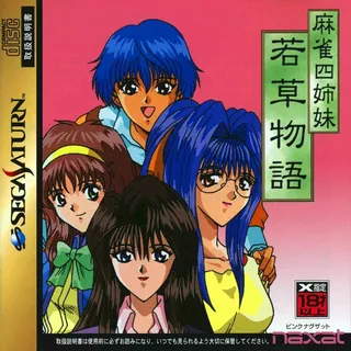 Mahjong Yon Shimai - Wakakusa Monogatari