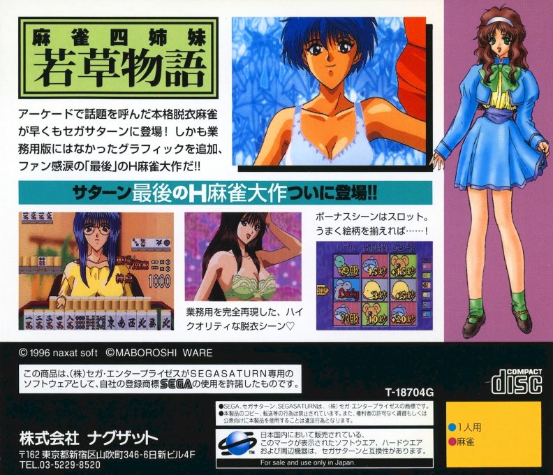 Mahjong Yon Shimai - Wakakusa Monogatari - Dos