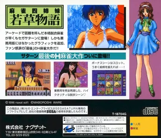 Mahjong Yon Shimai - Wakakusa Monogatari dos