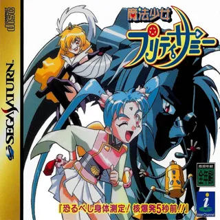 Mahou Shoujo Pretty Samy - Osorubeshi Shintaisokutei! Kakubakuhatsu 5 Byou Mae!!