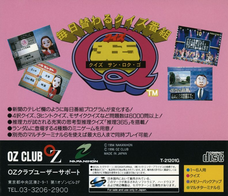 Mainichi Kawaru Quiz Bangumi Quiz 365 - Dos