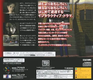 Maria - Kimi-tachi ga Umareta Wake - Dos