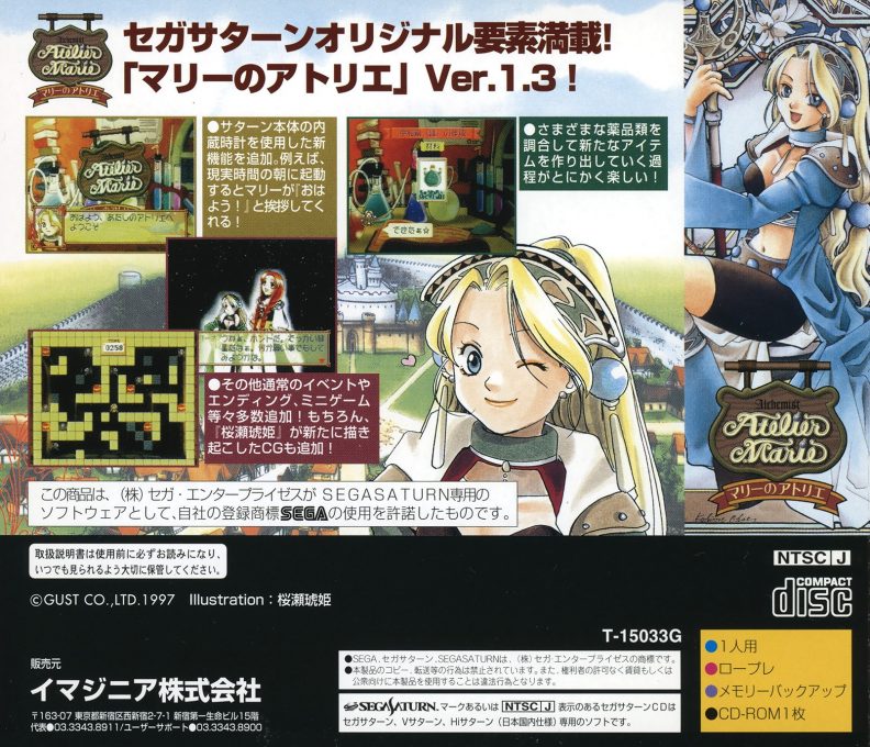 Marie no Atelier Ver. 1.3 - Salburg no Renkinjutsushi - Dos