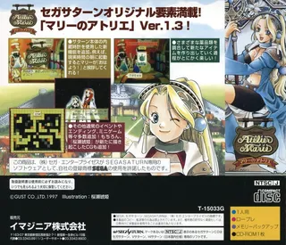 Marie no Atelier Ver. 1.3 - Salburg no Renkinjutsushi dos
